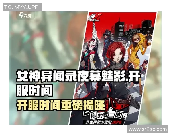 女神异闻录6官方调查问卷首次曝光或暗示新作进展即将揭晓