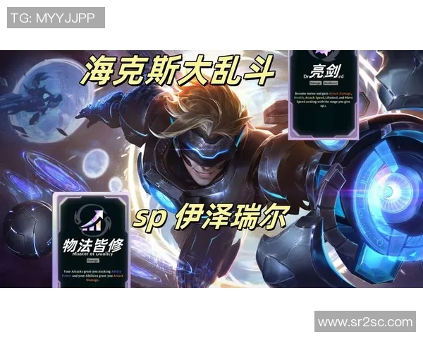 海克斯大乱斗模式的魅力设计师的智慧让斗魂焕发新生 海克斯大乱斗模式的魅力设计师的智慧让斗魂焕发新生