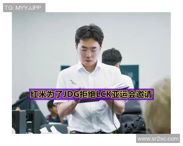 红米教练呼吁LPL优化队伍结构提升整体水平以抗衡LCK