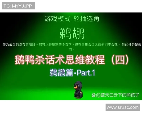 鹅鸭杀猎鹰技能全解析掌握技巧助你轻松获胜