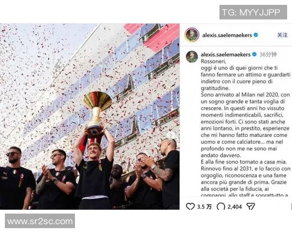 意甲媒体透露：米兰与萨勒马克尔斯续约已经达成一致，球员将获得加薪